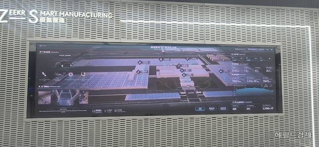 지난달 29일(현지시간) 중국 저장성 닝보에 위치한 지커 인텔리전트 팩토리에 있는 ‘디지털 브레인’ 화면. 프레스·차체·도장·조립 등 전 공정과 에너지·설비 운영 현황을 실시간으로 통합 관리한다. 정경수 기자