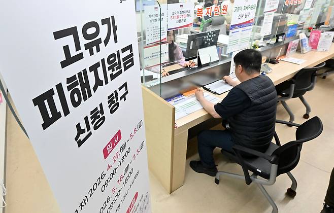 고유가 피해지원금 1차 지급 시작일인 지난 27일 오전 서울 종로구 사직동 주민센터에서 한 시민이 지원금을 신청하고 있다. 이날부터 정부는 기초생활수급자, 차상위계층·한부모가족 등 취약계층을 대상으로 고유가 피해지원금 1차 지급을 시작한다. 임세준 기자