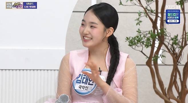 KBS 1TV ‘아침마당’ 캡처