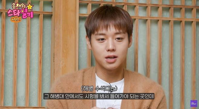 KBS Kpop ‘은채의 스타일기 리턴즈’ 캡처