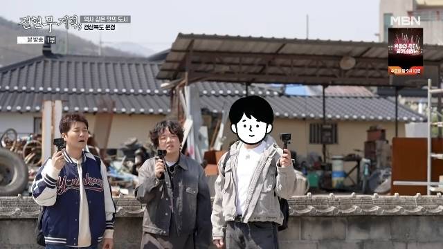 MBN ‘전현무계획3’ 캡처