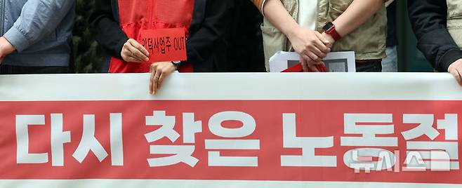 [서울=뉴시스] 최진석 기자 = 지난 4월 20일 서울 중구 서울고용노동청 앞에서 민주노총 서울본부 조합원이 서울지역 3대 악덕사업주 퇴출 투쟁 선포 기자회견에서 악덕사업주 OUT 적힌 종이를 들고 있다. 2026.04.20. myjs@newsis.com