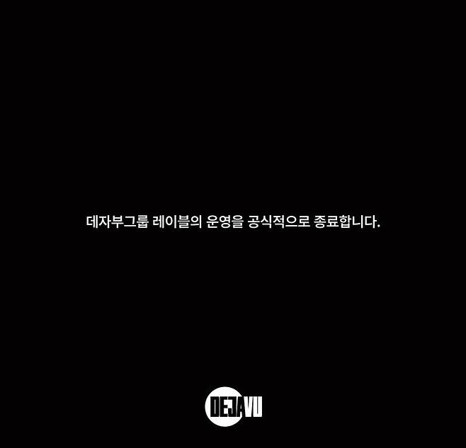 [서울=뉴시스] 데자부그룹. (사진 = 인스타그램 캡처) 2026.05.02. photo@newsis.com *재판매 및 DB 금지