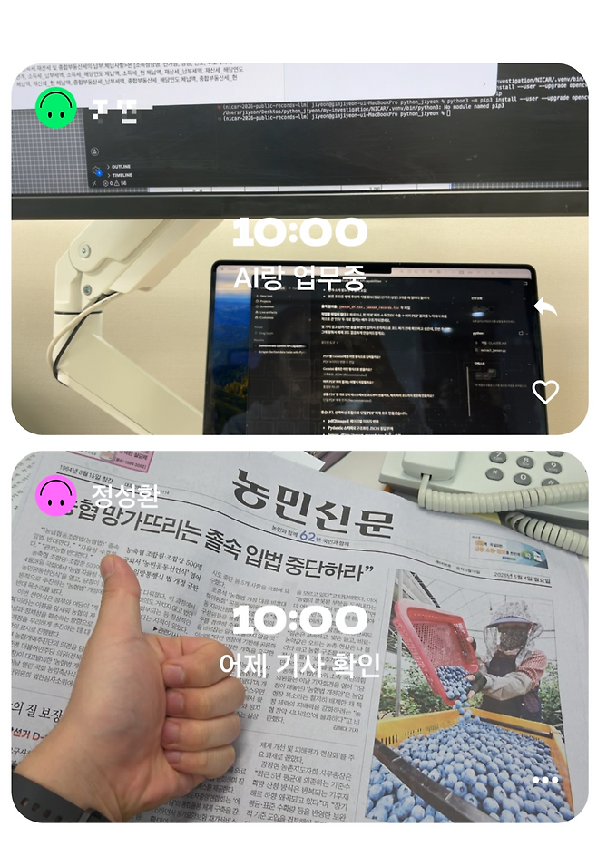 셋로그 사용 화면. 여러 사람이 함께 일상을 공유할 수 있다.