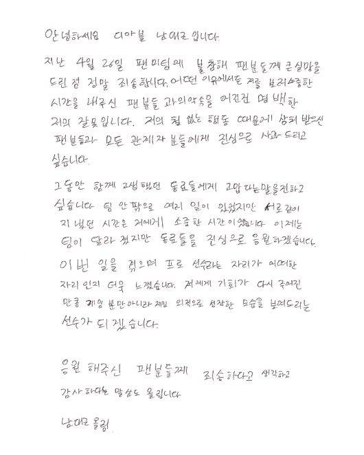 농심 SNS 캡처.