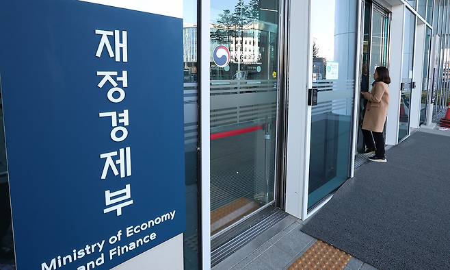 재정경제부. 뉴스1