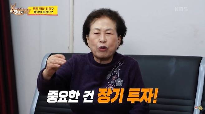2일 SK하이닉스 주가가 장중 한때 주당 40만원을 돌파하며 사상 최고치를 기록한 가운데 배우 전원주가 14년 전인 2011년쯤 SK그룹에 인수되기 전 하이닉스에 투자한 일이 재조명받고 있다.유튜브 채널 ‘KBS 엔터테인’ 캡처