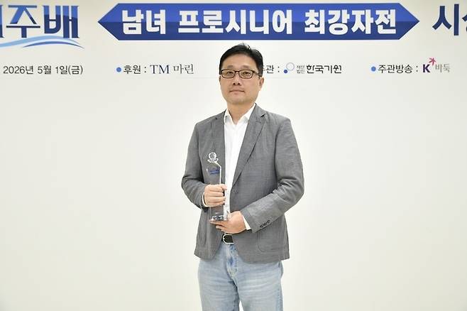 최명훈 9단이 1일 성남의 K바둑스튜디오에서 열린 제13기 대주배 남녀프로시니어 최강자전 정상에 오른 후 우승컵을 들고 있다. 한국기원