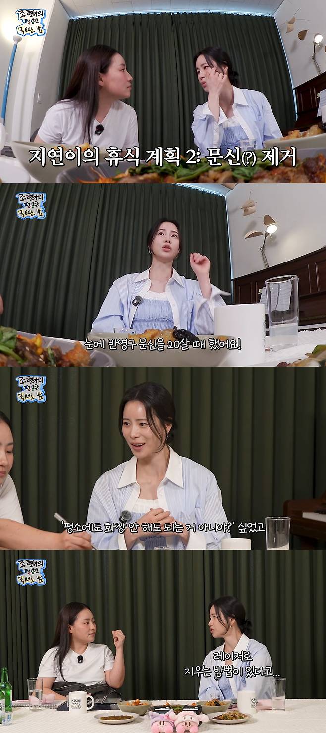 사진=유튜브 채널 ‘조현아의 평범한 목요일 밤’