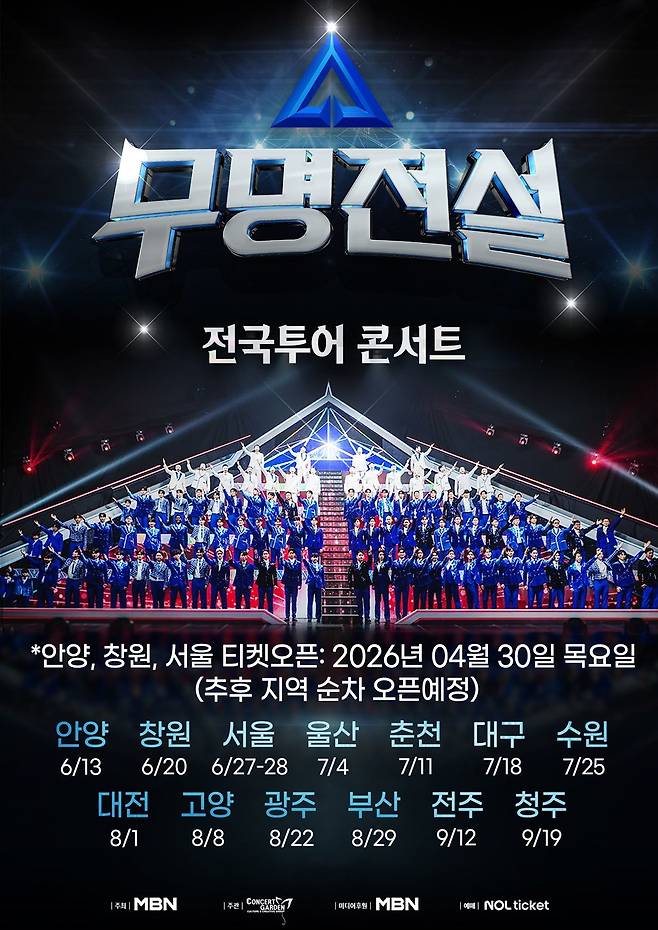 사진제공｜콘서트가든(주)