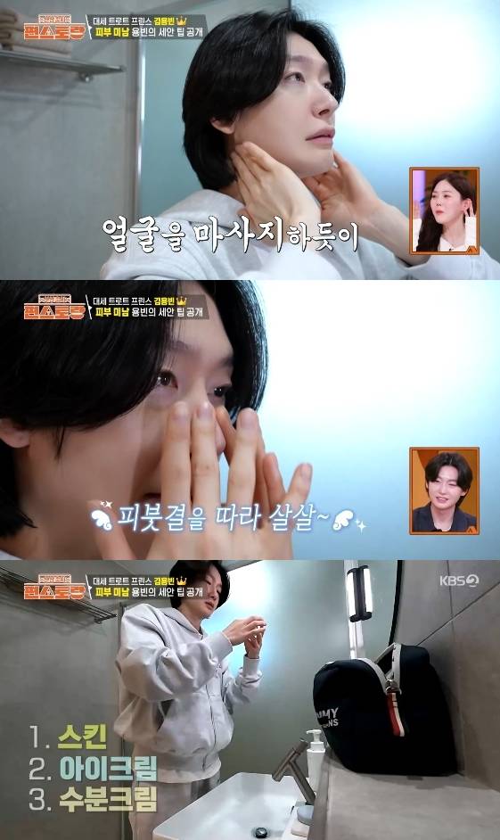 /사진= KBS 2TV 예능 프로그램 '신상출시 편스토랑'