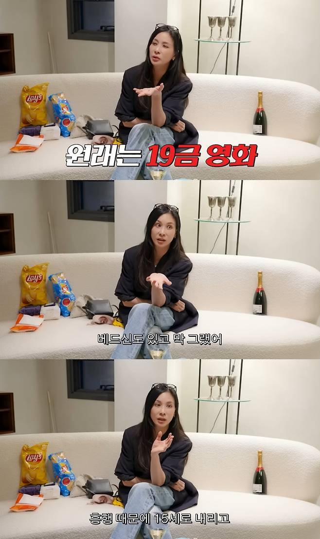 고소영 유튜브 캡처