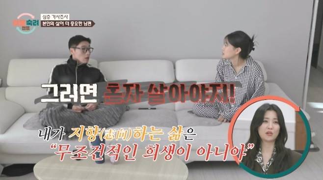 '이혼숙려캠프' 방송 캡처