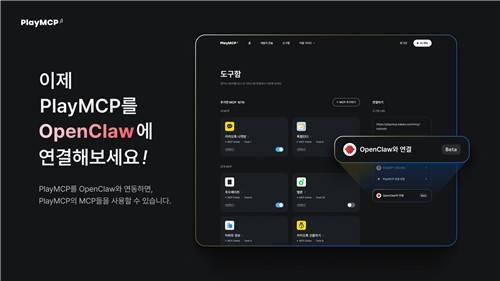 [카카오 제공. 재판매 및 DB금지]