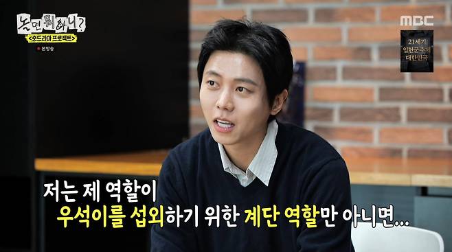 사진=MBC '놀면 뭐하니?'