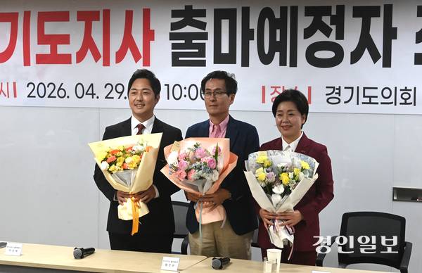 29일 경기도의회 중회의실에서 열린 국민의힘 경기도지사 출마예정자 좌담회에서 (왼쪽부터) 이성배, 함진규, 양향자 경기도지사 경선 후보가 기념촬영을 하고 있다. 2026.4.29 /최은성기자 ces7198@kyeongin.com