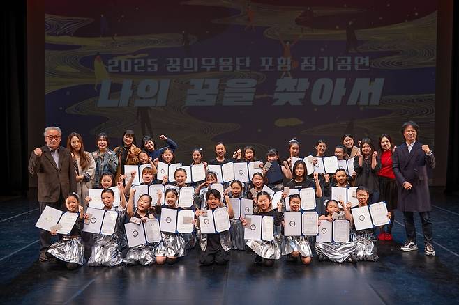 포항문화재단의 ‘꿈의 무용단 포항’ 정기공연 모습. /포항문화재단 제공