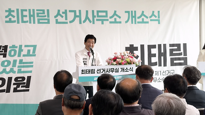 ▲ 최태림 경북도의원선거 의성군 제1선거구 무소속 예비후보가 2일 의성읍 중앙길에 마련한 선거사무소 개소식에서 참석자들에게 인사말을 하고 있다. 최태림 캠프 제공