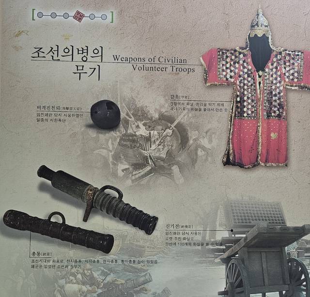 조선의병의 무기. 병역의 의무가 없는 유림과 천민 등이 나라를 살리겠다는 거룩한 마음으로 목숨을 내걸며 기꺼이 무장투쟁에 뛰어들었다. 임란호국영남충의단 전시관 중 일부 재촬영.