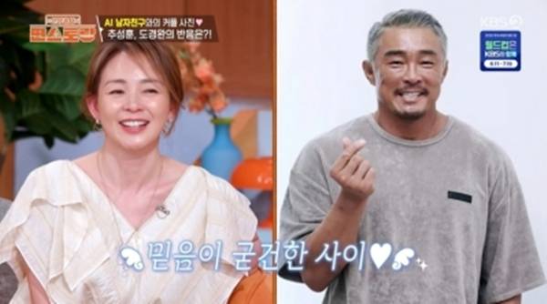 KBS 2TV '신상출시 편스토랑'./사진제공=KBS 2TV '신상출시 편스토랑'