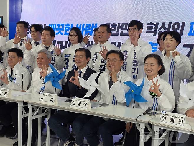 조국 조국혁신당 대표와 지도부가 2일 광주 남구 음악산업진흥센터에서 호남선대위 출범 기자회견을 진행한 데 이어 바람개비를 들고 기념사진을 찍고 있다. ⓒ 뉴스1 서충섭 기자