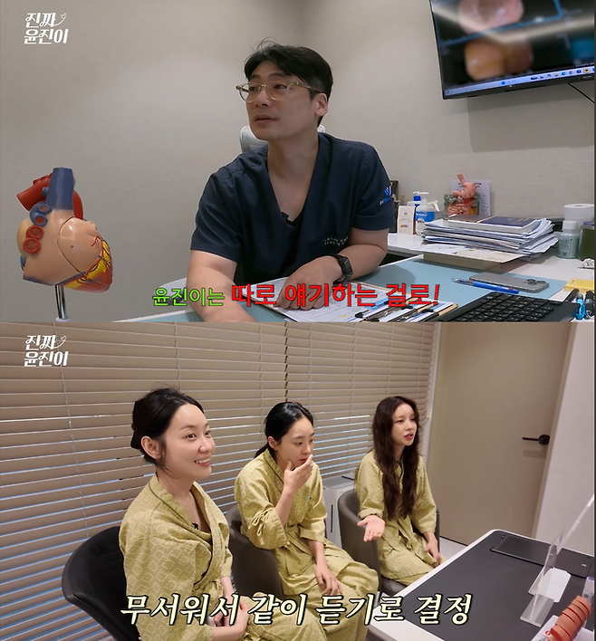 사진 | 유튜브 ‘진짜 윤진이’ 캡처