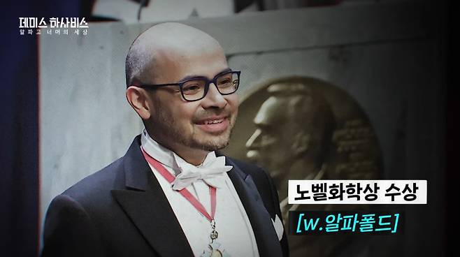 '그것이 알고싶다' 결방…알파고 너머의 세상&nbsp;