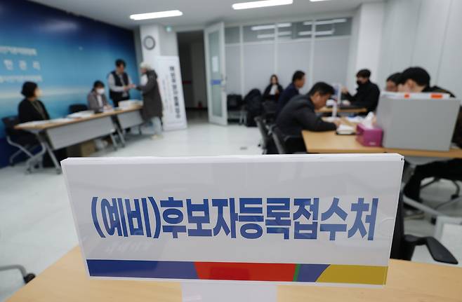 전국동시지방선거를 120일 앞두고 광역자치단체장과 교육감 선거 예비후보자 등록이 시작된 지난 2월 3일 서울 종로구 서울시선거관리위원회 예비후보자등록접수처 모습. /연합뉴스