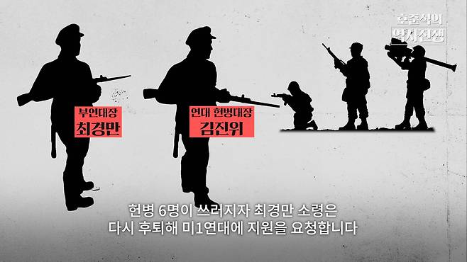 /조선일보 유튜브 '호준석의 역사전쟁'