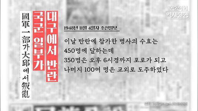 /조선일보 유튜브 '호준석의 역사전쟁'