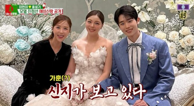 에일리 최시훈 부부의 결혼식에 참석했던 신지. SBS ‘동상이몽2’ 캡처