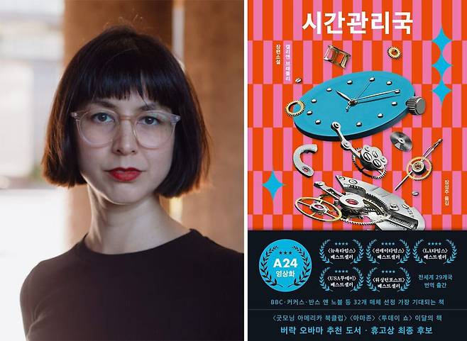 시간여행을 모티브로 한 캘리앤 브래들리의 SF소설 『시간관리국』.