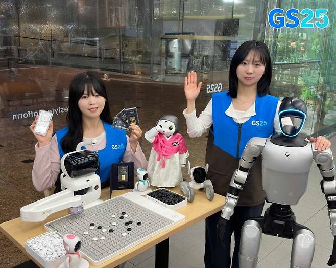 GS25가 5월 가정의 달을 맞아 '휴머노이드 로봇', '카네이션 골드바' 등 기획 상품 130여종을 선보인다. /GS25 제공
