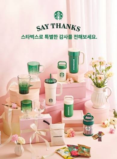 스타벅스가 감사의 달 5월 맞아 출시한 기프트 상품. 스타벅스코리아 제공