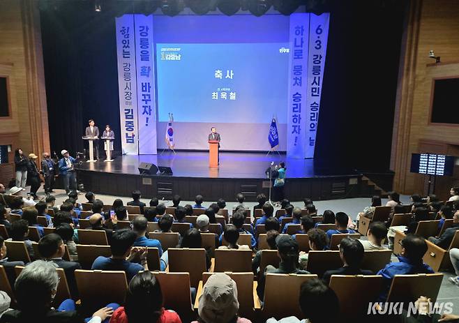 김중남 강릉시장 후보를 비롯한 도·시원 후보 등 더불어민주당 강릉지역 6.3지선 입후보자들이 2일 강릉단오제전수교육관에서 우상호 도지사 후보 등 중앙 정치인과 이기영 배우 등 유명인, 당원·시민 등 300여명이 참석한 가운데 강릉대전환을 위한 선거대책본부 출정식을 갖고, 본격적인 선거체제에 돌입했다. 전인수