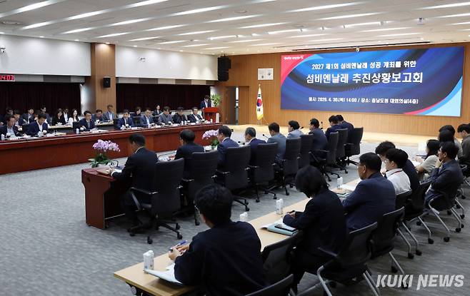 충남도는 지난 30일 도청에서 ‘2027 제1회 섬비엔날레 추진상황보고회’를 보령시 및 섬비엔날레조직위원회가 참석한 가운데 개최했다.&nbsp;