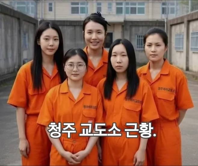 ‘청주 교도소 근황’이란 제목으로 올라온 인공지능(AI) 이미지. [SNS 캡처]