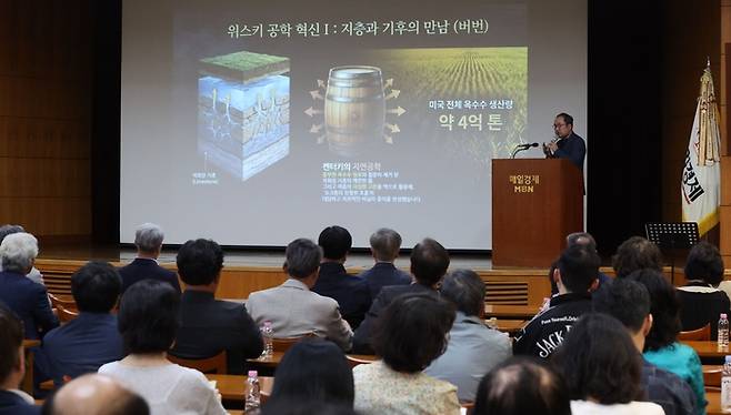 정혁훈 매일경제 농업전문기자가 K-라이스위스키 심포지엄에서 주제발표를 하고 있다.[이승환기자]