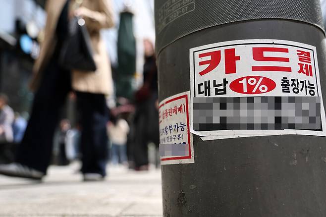 [연합뉴스]