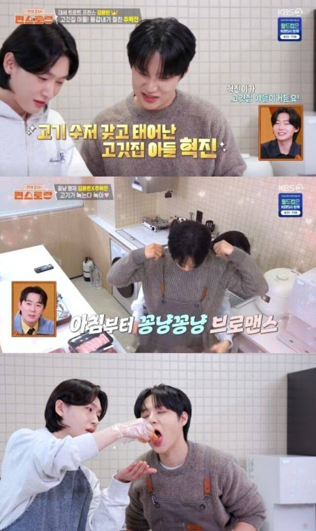 가수 김용빈과 추혁진이 국경 없는 우정을 넘어선 끈끈한 '브로맨스'로 안방극장을 뒤흔들었다./KBS 2TV '신상출시 편스토랑'