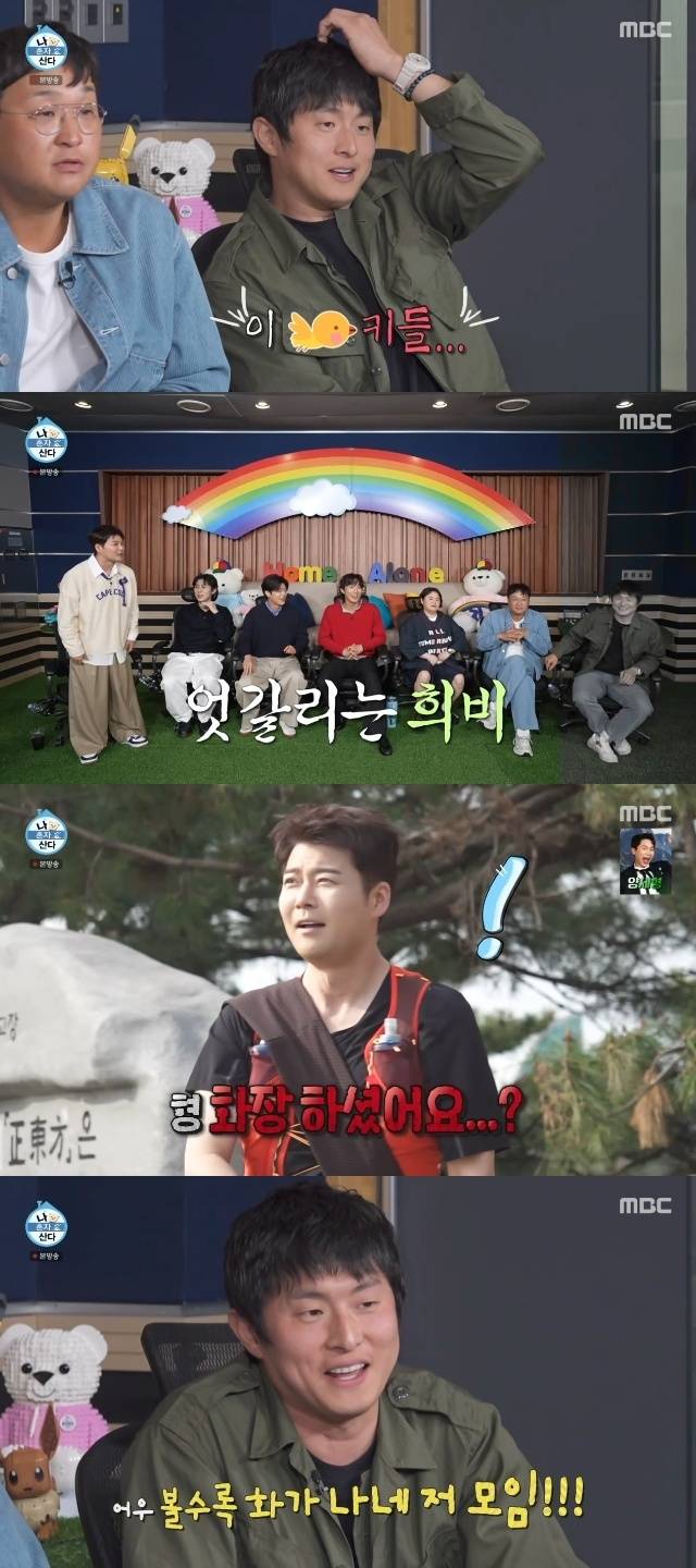 MBC ‘나 혼자 산다’ 캡처