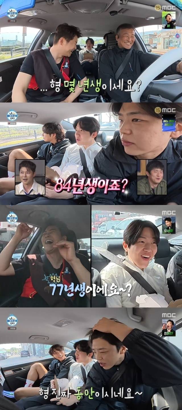 MBC ‘나 혼자 산다’ 캡처