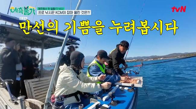사진 제공=tvN ‘예측불가’