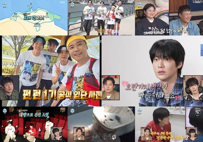 MBC ‘나 혼자 산다’ 제공