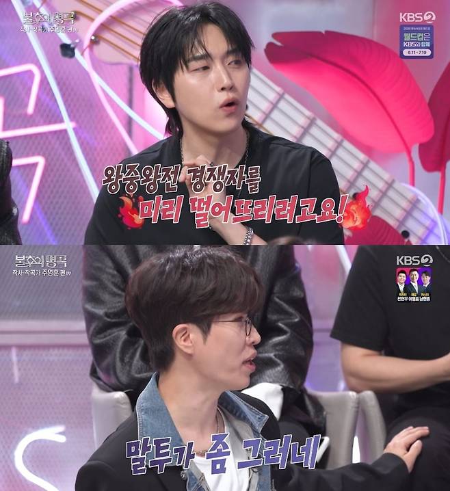 KBS 2TV ‘불후의 명곡’
