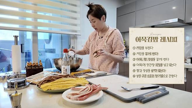 [서울=뉴시스] 가수 서인영이 다이어트에 좋은 김밥 레시피를 공개해 화제다. (사진=개과천선 서인영 유튜브 캡처)&nbsp; *재판매 및 DB 금지