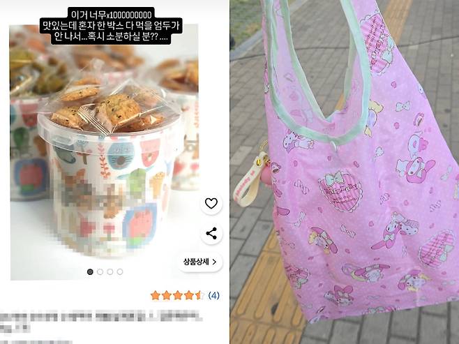 대학생 윤지형(22)씨가 대용량 쿠키를 사서 소분할 사람을 구하기 위해 올린 인스타그램 스토리(왼쪽)와 실제 나눠 가져간 지인에게 받은 사진(오른쪽). 윤씨 제공