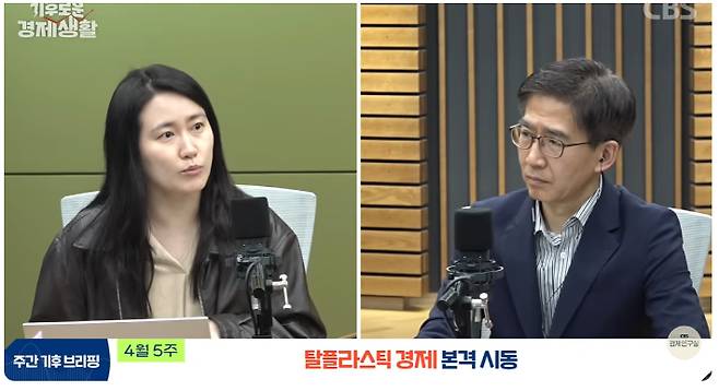 CBS유튜브 경제연구실 캡처