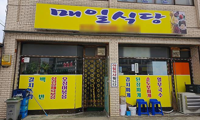 예산 매일식당