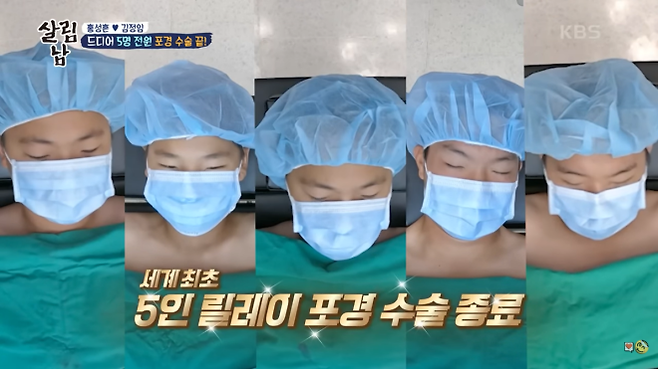 KBS2 예능 ‘살림하는 남자들 시즌2’의 2022년 8월 13일 방송에서 ‘단체 포경수술’을 받는 장면이 방송되며 논란이 일었다. KBS 유튜브 캡처